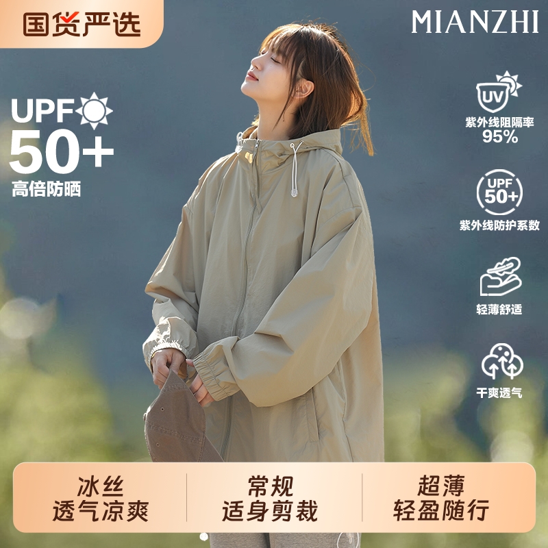 upf50+防晒衣冰丝轻薄防紫外线