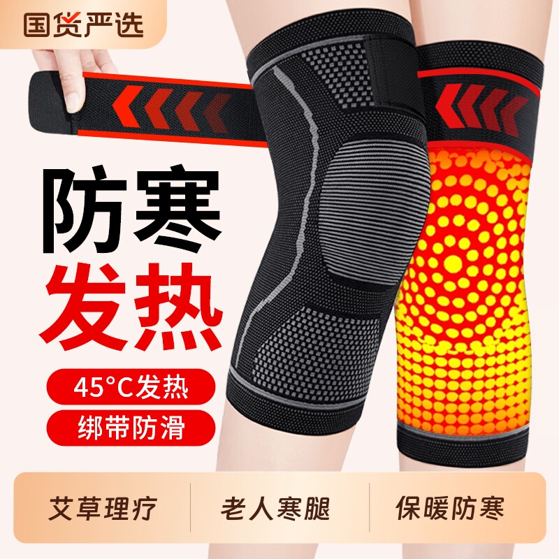 艾草发热护膝盖保护套男女士关节中老年人专用保暖老寒腿防滑防寒图片