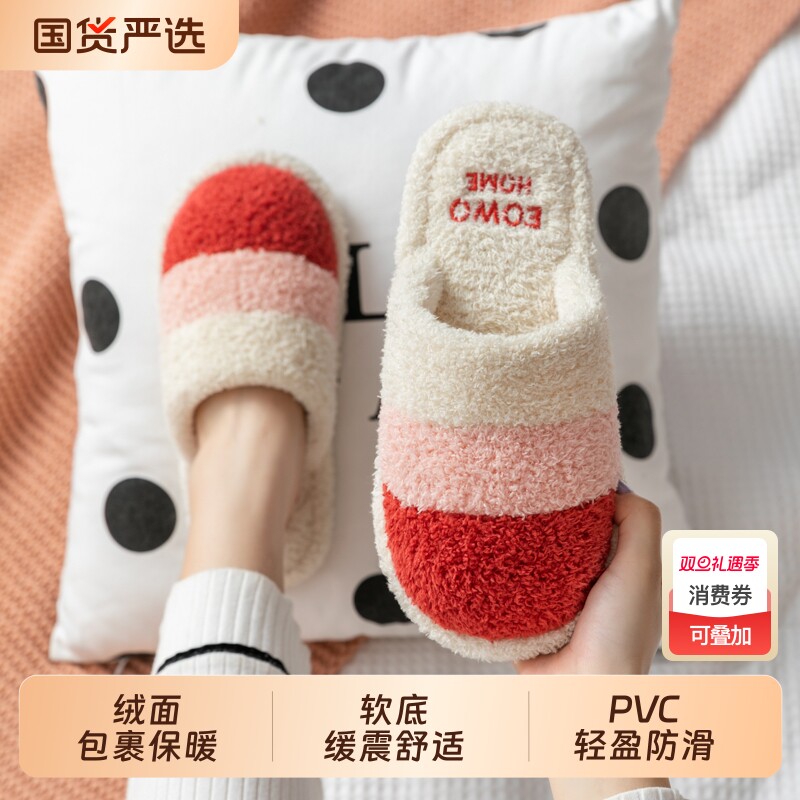 家居保暖棉拖鞋秋冬季情侣室内家用可爱厚底防滑居家男士毛毛拖鞋
