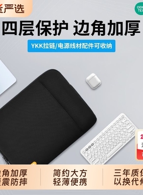 笔记本电脑包内胆包适用联想小米华为matebook14苹果macbook air13.3小新pro16女M3男ipad平板M2保护套15.6寸