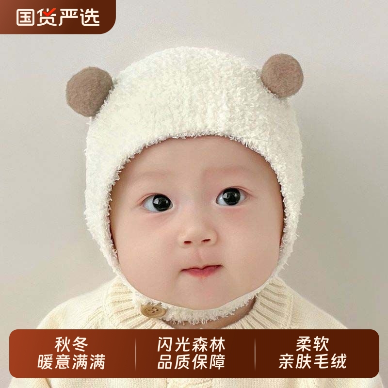 婴儿帽子秋冬款新生婴幼儿护耳帽棉质可爱保暖男女宝宝针织毛绒帽