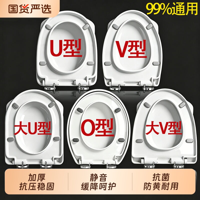 马桶盖家用通用加厚缓降坐便盖老式马桶圈UVO型坐便器盖板配件