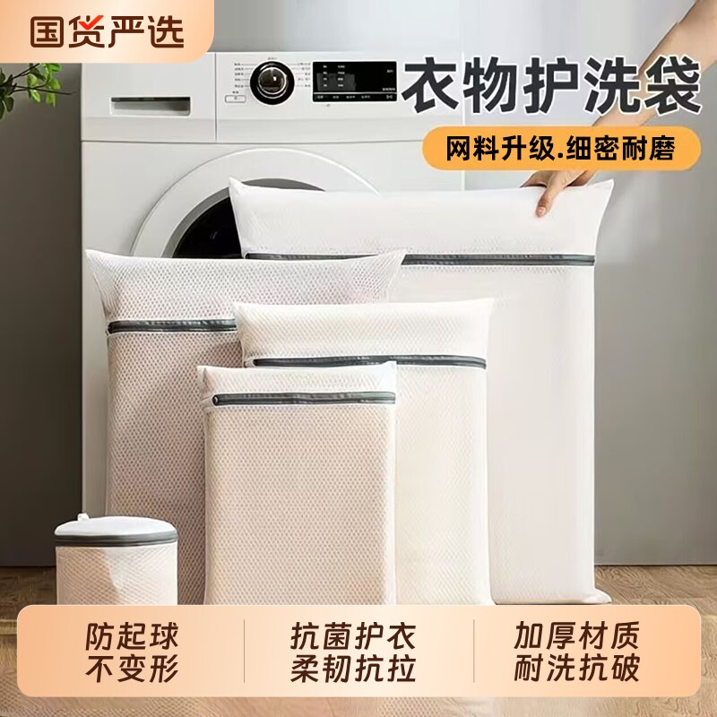洗衣机专用洗衣袋加厚毛衣内衣网兜衣服文胸护洗袋大号网袋防变形