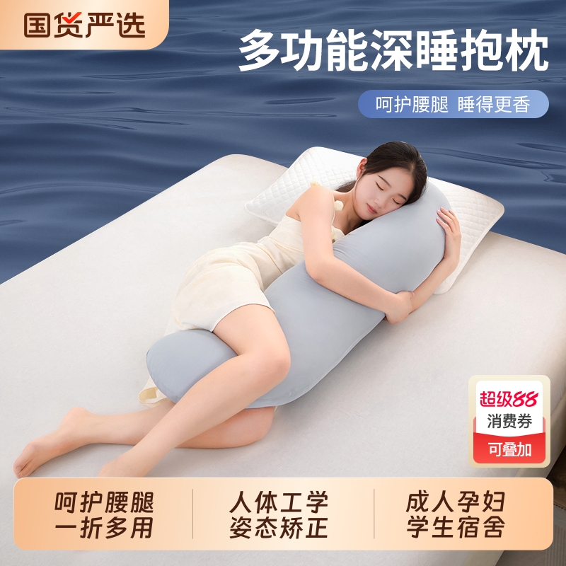 睡觉夹腿大抱枕女生专用学生宿舍冰丝夏季凉感床上侧睡长条孕妇款