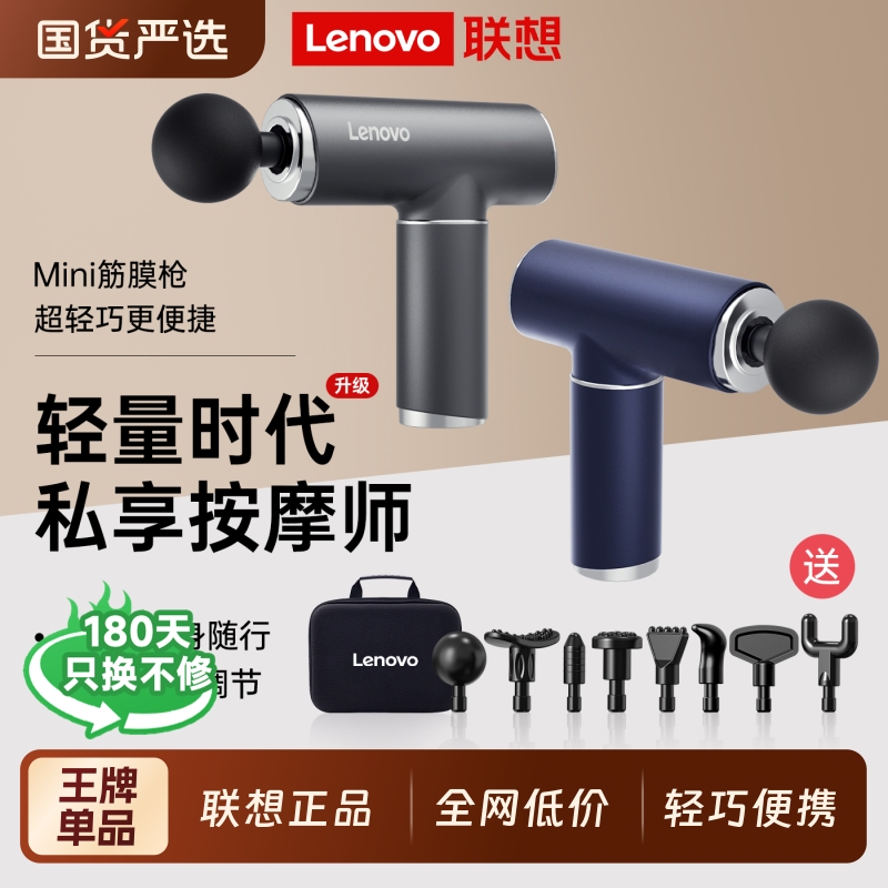 联想正品】mini专业级筋膜枪