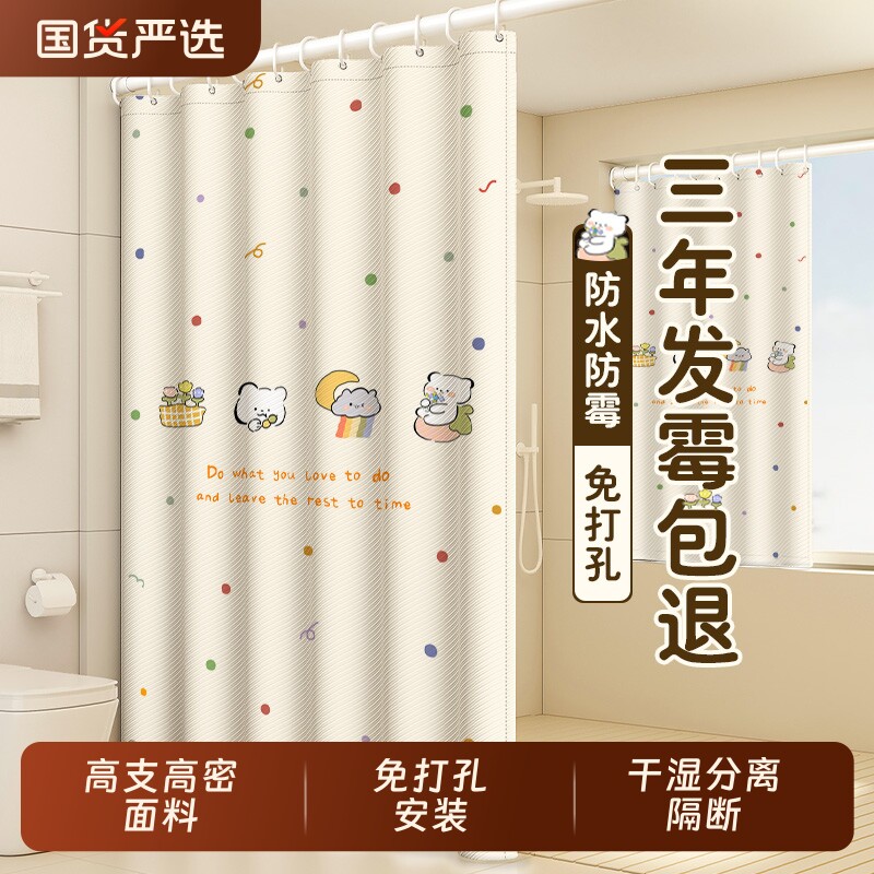 防水速干浴帘|回头客超1000人图片