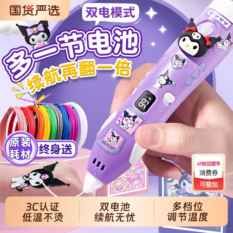 女童3d打印笔儿童款三d立体绘画笔新款玩具女孩子生日礼物6岁科学