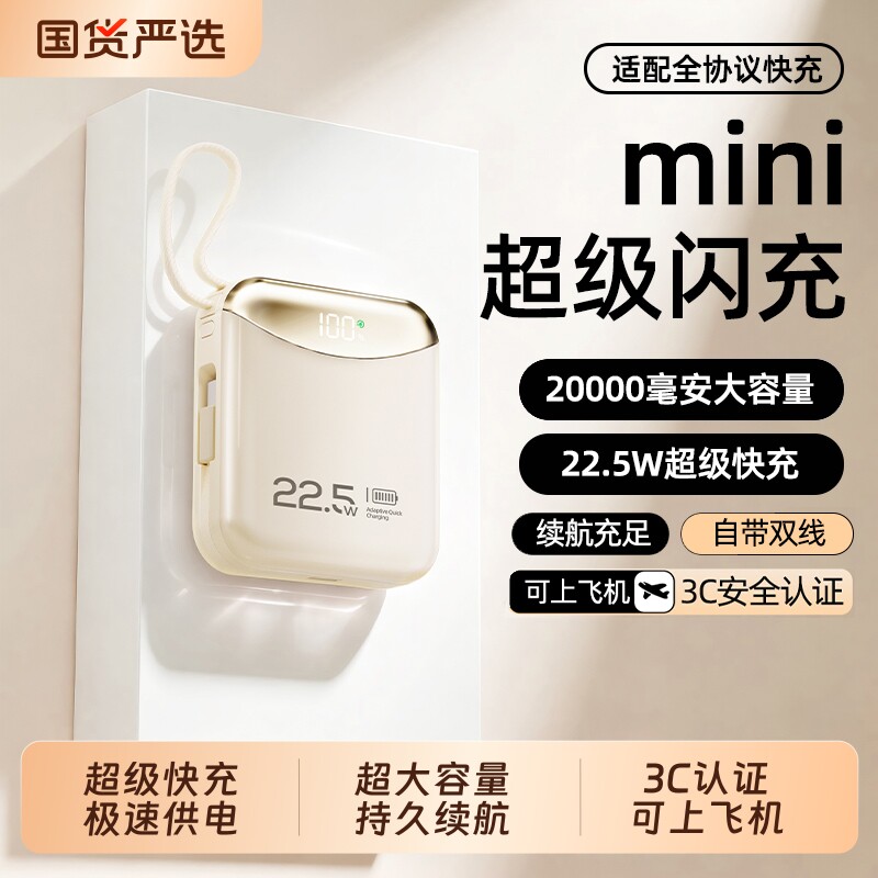 3C认证2026新款超级快充充电宝20000毫安自带线大容量移动电源适用华为苹果17手机可上飞机高铁新国标便携
