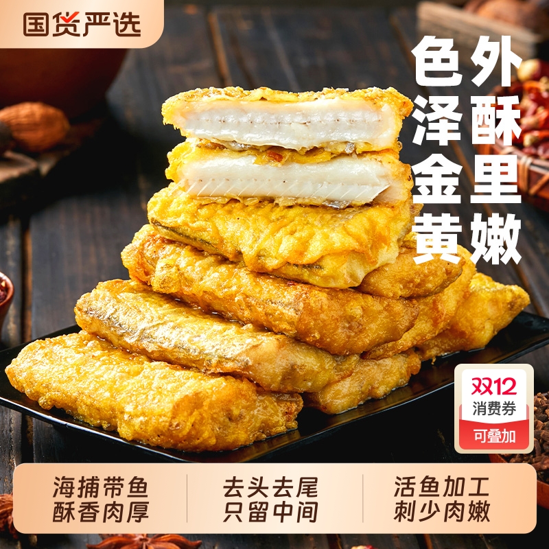 天海藏香酥带鱼段300g