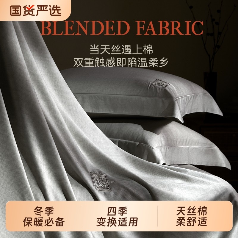 索菲亚家纺四件套莱赛尔A类60S天丝棉套件丝滑轻柔床上用品被套