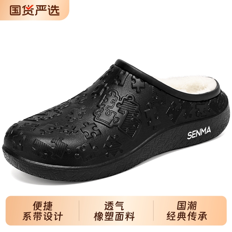 SENMA/森马森马棉拖鞋男冬季加绒加厚保暖室内居家防滑抗寒棉鞋