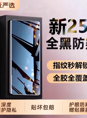 【新防窥】适用opporeno14pro防窥膜reno12手机膜oppofindx8/9新款13钢化膜11/10曲屏9全覆盖x7ultra保护贴膜