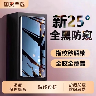 【新防窥】适用opporeno14pro防窥膜reno12手机膜oppofindx8/9新款13钢化膜11/10曲屏9全覆盖x7ultra保护贴膜