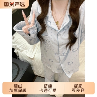 kt猫德绒睡衣女款 女士大码 秋冬季 长裤 家居服 可爱加厚长袖 2025新款