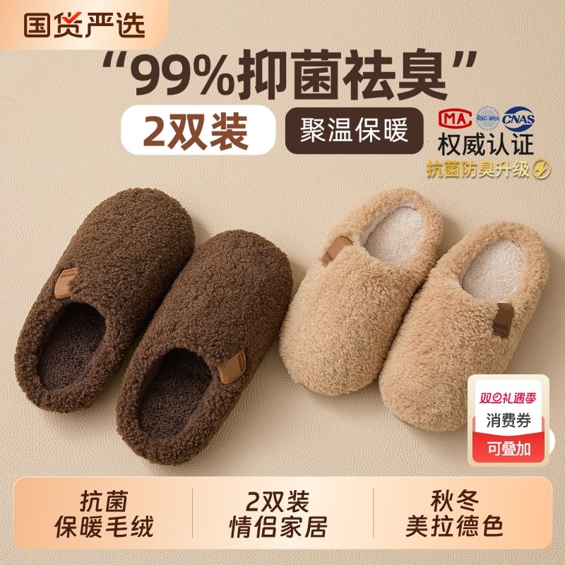 买一送一棉拖鞋女士2025新款冬季情侣家居一对抗菌防滑毛拖鞋男款