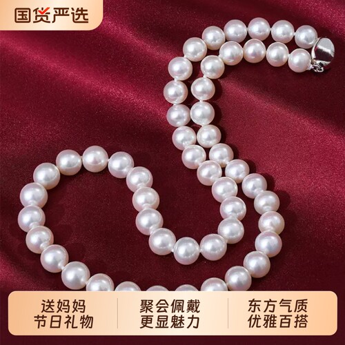 诸暨淡水珍珠项链女强光饱满全珠链送妈妈婆婆长辈节日礼物母亲节