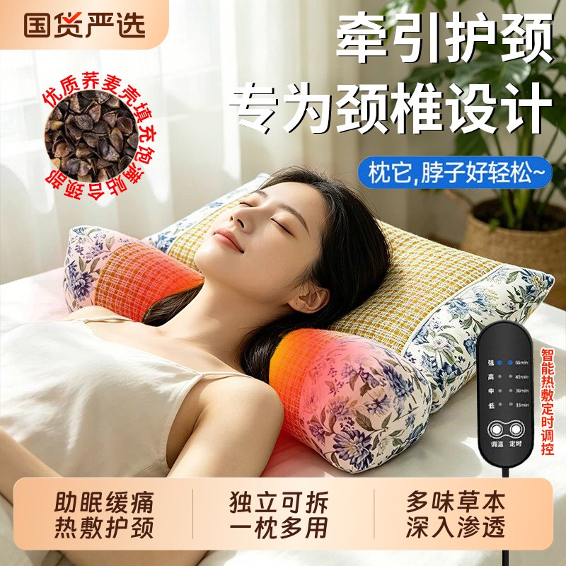 【热销爆款】电加热荞麦艾草枕图片