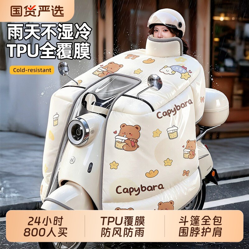 电动车挡风被覆膜防雨防水冬季加绒加厚电瓶摩托车防风罩2026新款