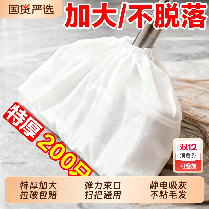 一次性扫把除尘套地面毛发清理缝隙清洁除尘掸子扫灰不粘收纳粘毛