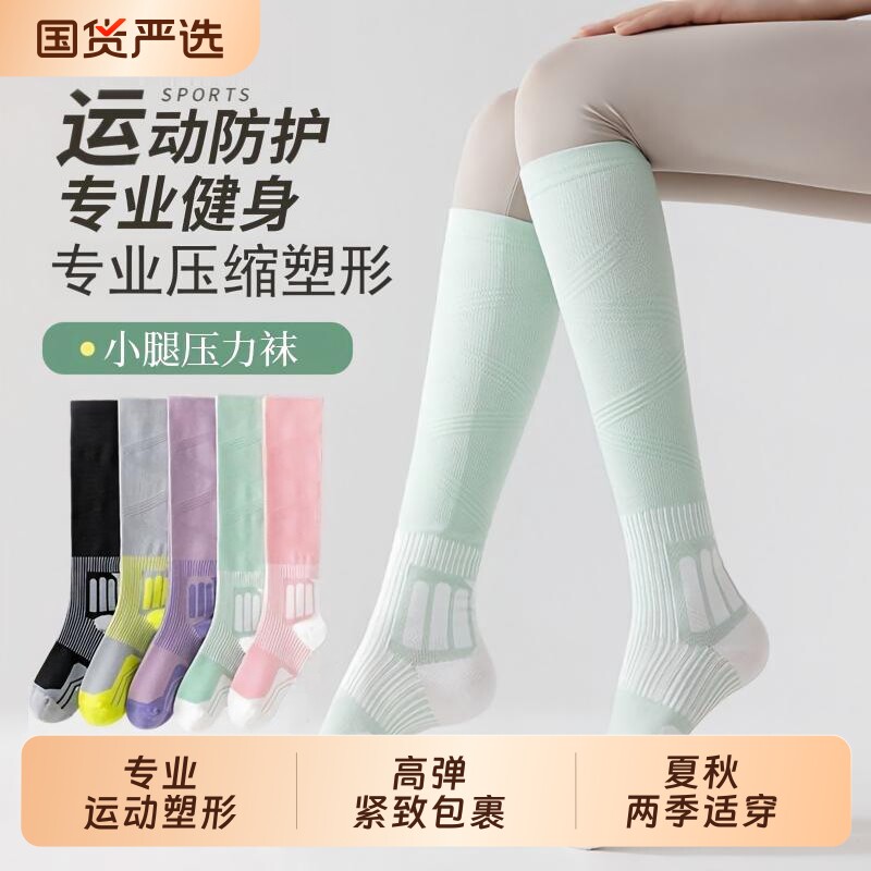 专业压力小腿袜子女童夏季压缩肌能跑步网球羽毛球袜长筒瑜伽袜图片