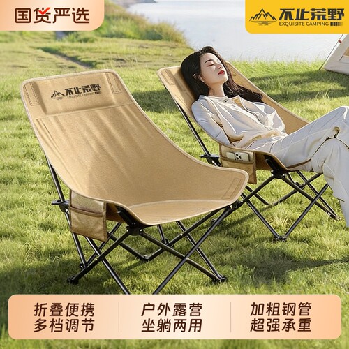 户外高靠背便携椅子多用途月亮椅