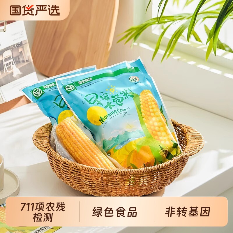 麦秀年早安大苞米东北新鲜黄糯玉米轻负担非转基因早餐懒人