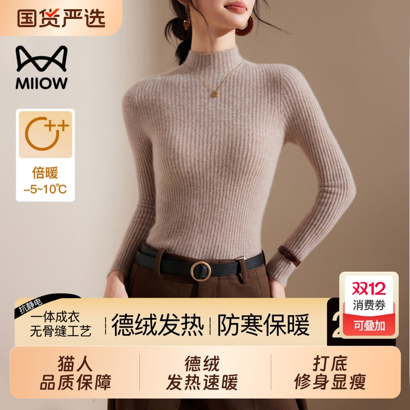 猫人半高领毛衣针织打底衫女内搭