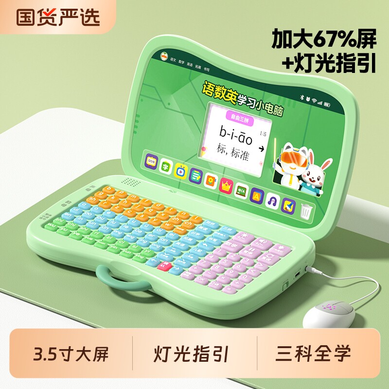 猫太子猫贝乐小学生拼音学习机幼小衔接拼读训练儿童早教点读神器