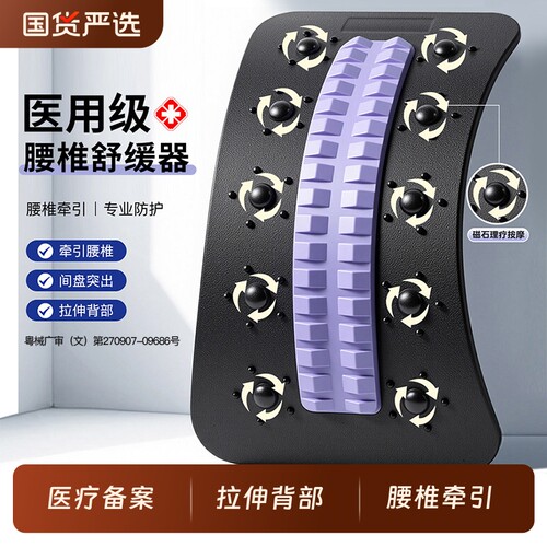 腰椎舒缓器腰椎间盘突出拉伸背腰部托举腰托脊椎矫正牵引器顶腰板
