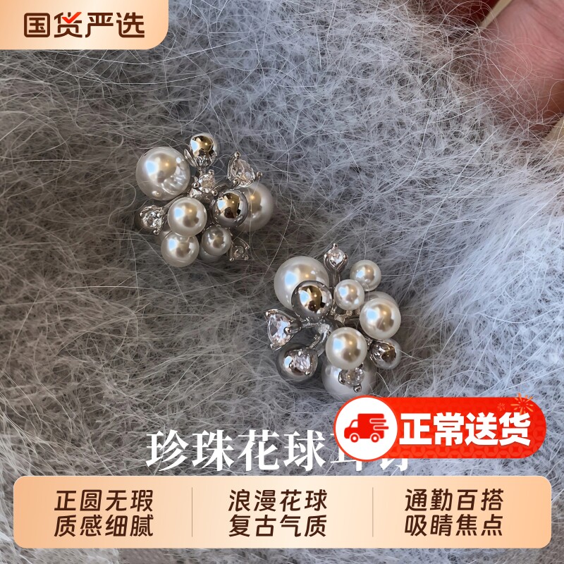 S925纯银针花球仿珍珠耳钉轻奢高级感秋冬爆款耳环设计感气质耳饰