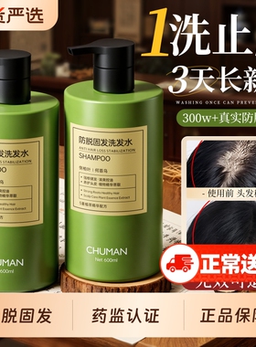 侧柏叶生姜洗发水防脱固发控油蓬松去屑止痒增发膏男女旗舰店