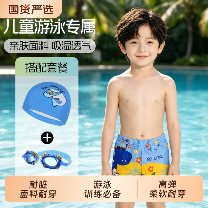 儿童泳裤男孩专业速干游泳裤透气防尴尬小中童套装男童泳衣装备夏
