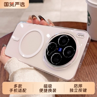 适用vivox300手机壳新款 超薄磁吸X300Pro镜头全包x200ultra磨砂透明x200promini男女简约散热高级感硬壳