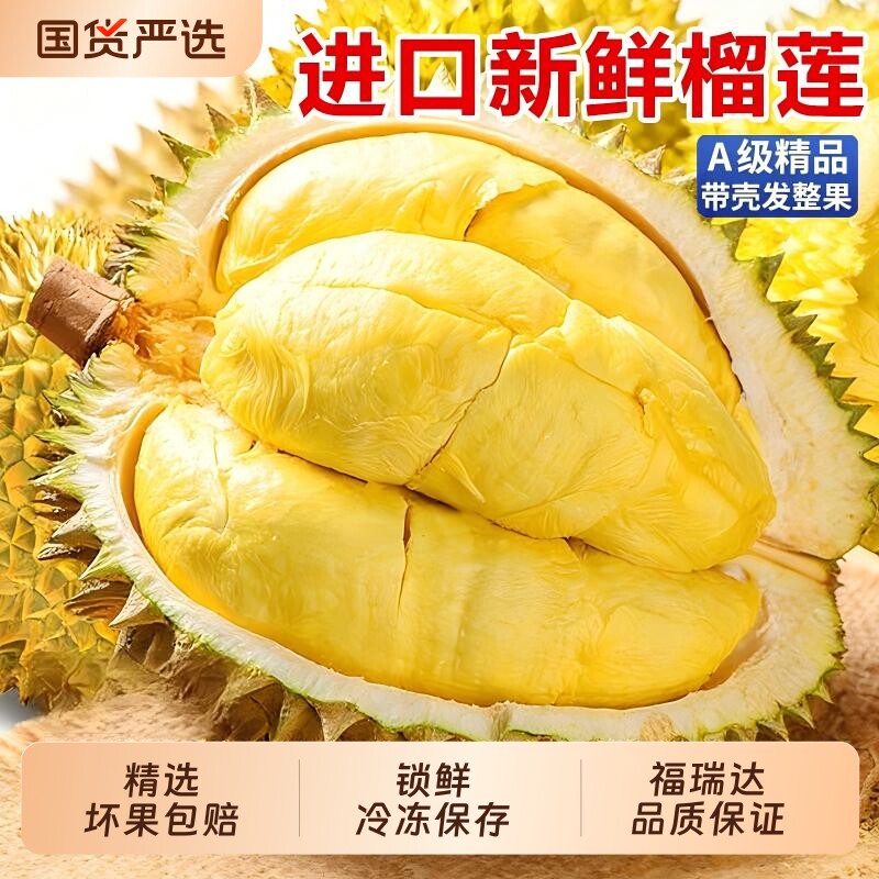 进口新鲜榴莲新鲜水果当季整箱巴掌小榴莲3-10斤一整个顺丰包邮