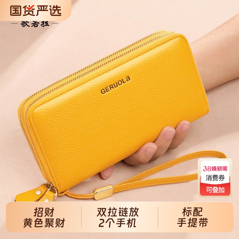女士钱包女长款2025新款头层牛皮招财黄色大容量手拿包双拉链聚财