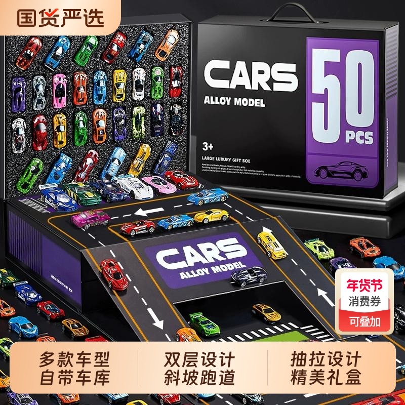 合金儿童玩具车套装小汽车赛车迷你模型小车宝宝1一3岁6益智男孩2,玩具/童车/益智/积木/模型,惯性/回力/滑行玩具,淘宝优惠券,粉丝福利购,淘宝优惠卷