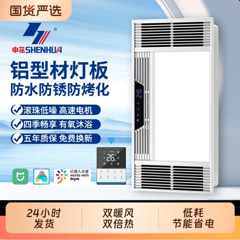 申花浴霸风暖照明排气扇一体卫生间集成吊顶浴室暖风机取暖换气
