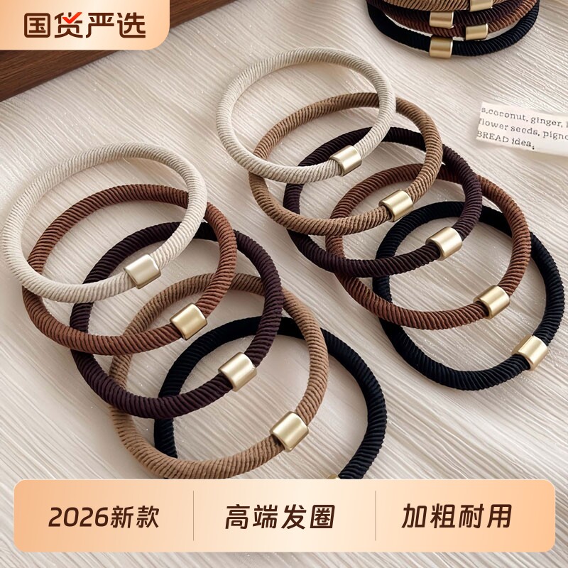 高端发圈女2026新款扎马尾发绳耐用高弹力橡皮筋加粗儿童头绳发饰