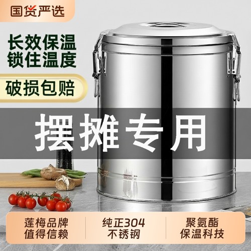 304不锈钢保温桶|108人收藏