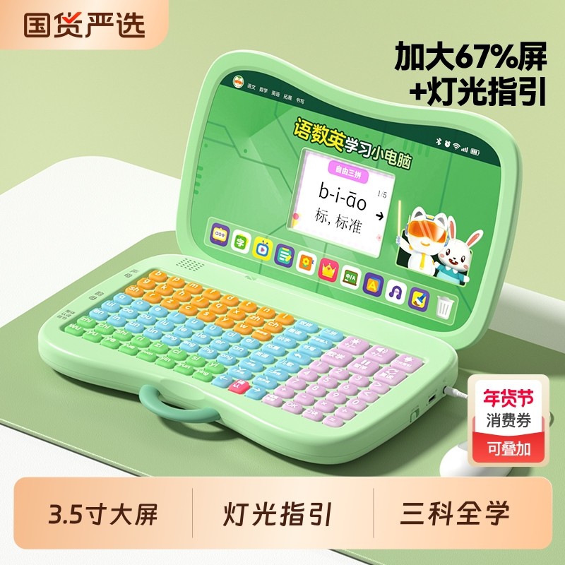 猫太子猫贝乐小学生拼音学习机幼小衔接拼读训练儿童早教点读神器