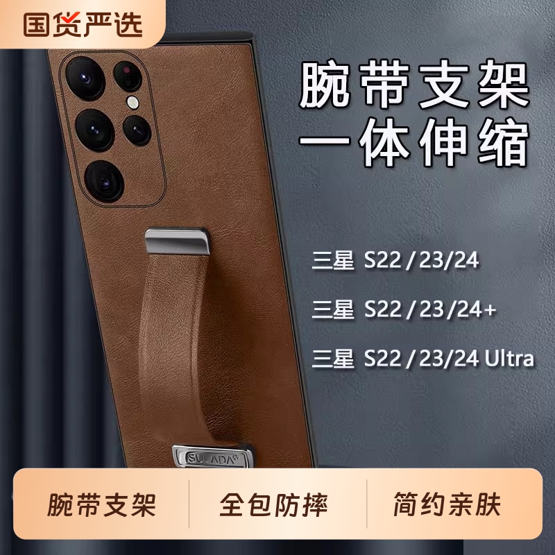 三星s24素皮简约全包防摔