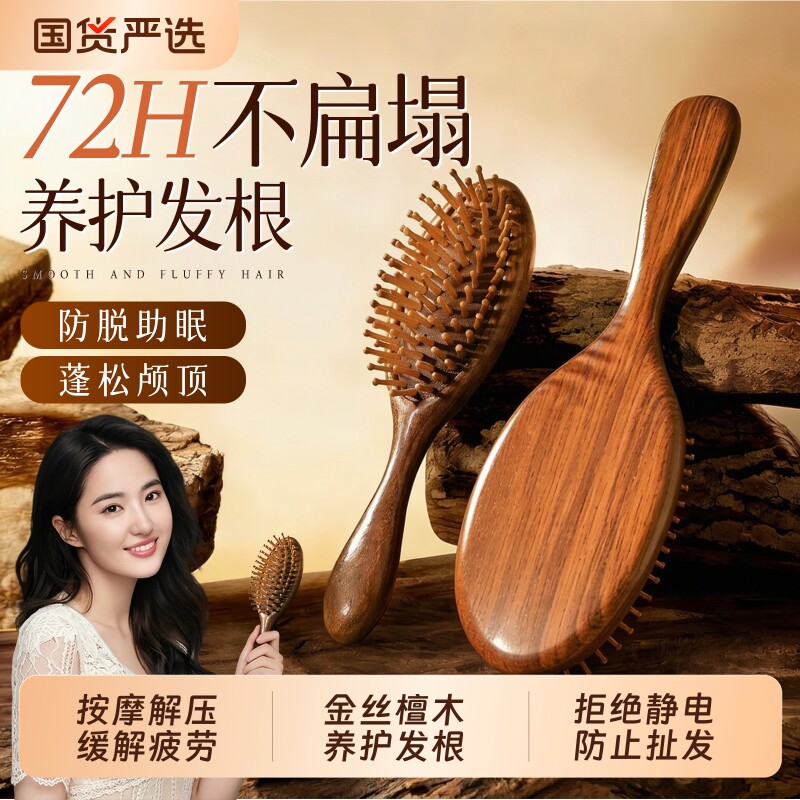 檀木气垫梳女士专用顺发防静电头部头皮梳经络蓬松颅顶按摩气囊梳
