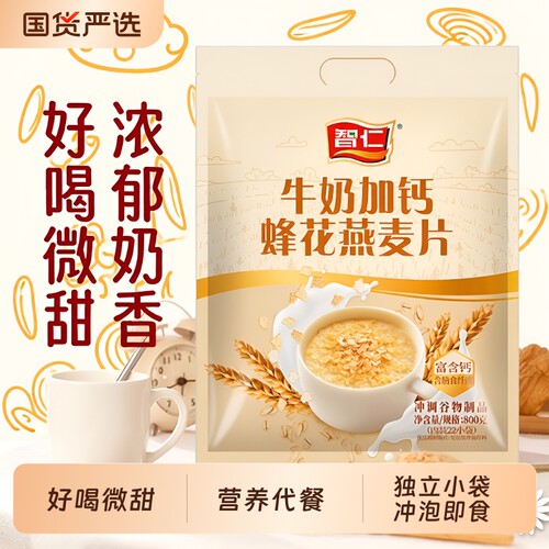 牛奶蜂花燕麦片智仁营养均衡商超