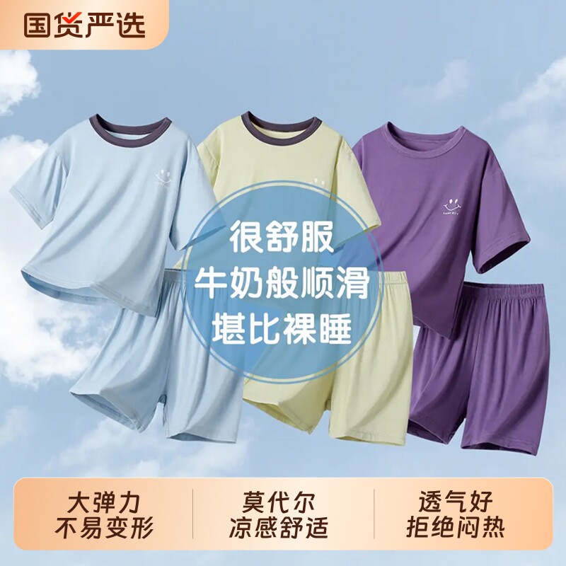 儿童家居服夏季莫代尔冰丝薄款睡衣男孩空调服女孩外穿运动套装夏