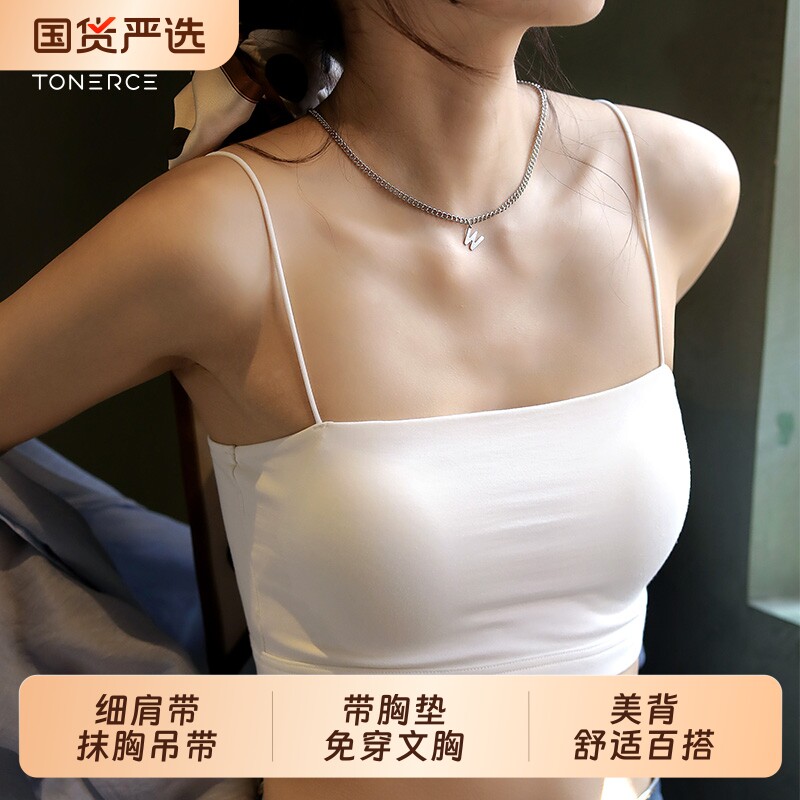 白色小吊带背心女内搭夏带胸垫抹胸上衣防走光一体式短款美背内衣
