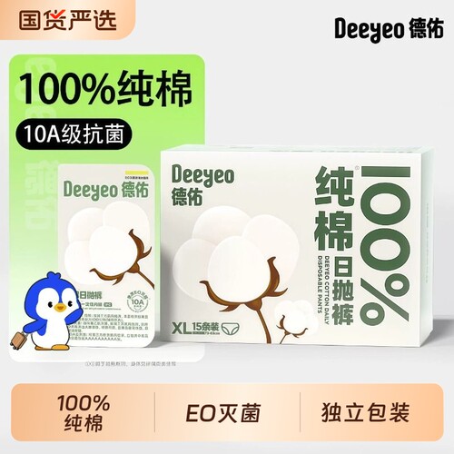 德佑一次性内裤纯棉女独立包装