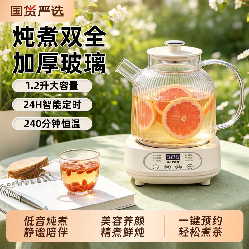 好夫人全玻璃恒温养生壶家用多功能办公室烧水壶花茶壶炖煮分体