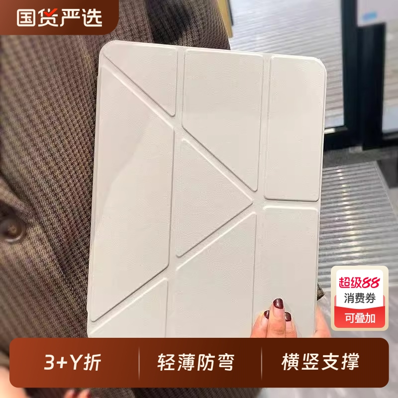 适用ipad保护壳2025新款11代10/9保护套ipadair