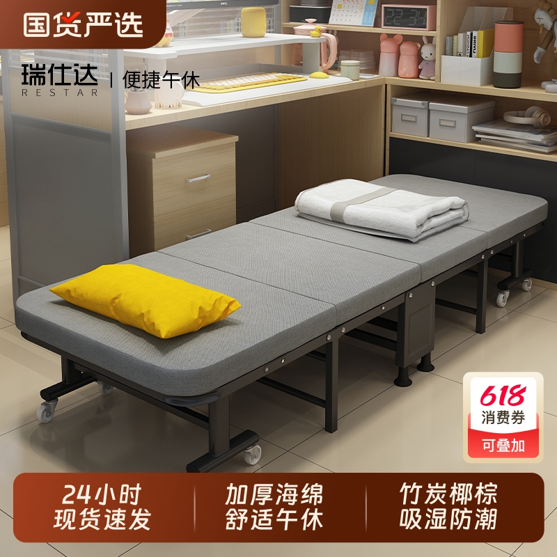 瑞仕达折叠床办公室午休午睡神器躺椅成人家用便携陪护单人行军床