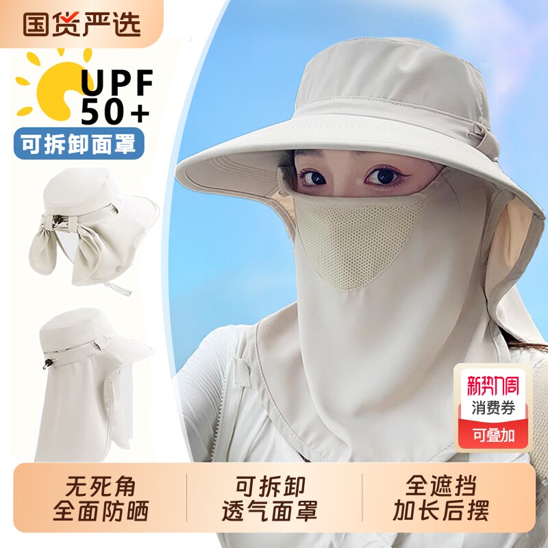 全方位防晒帽透气遮脸面罩护颈一体太阳帽防紫外线户外遮阳帽女夏